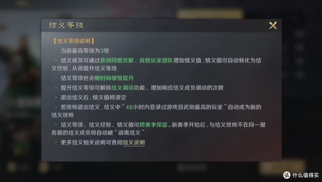 抱大腿的机会来了！《三国：谋定天下》7月3日桃园结义玩法上线