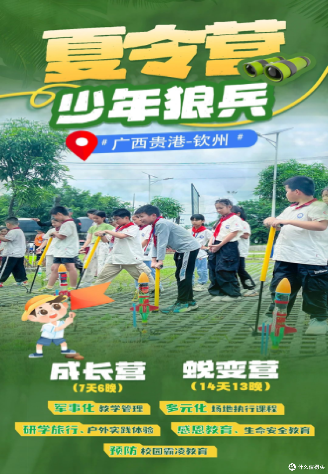 广西“少年狼兵”吹响集结号!山边村军事夏令营,给孩子成长蜕变