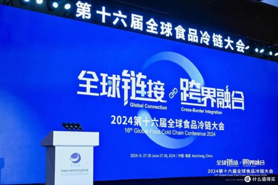 光明领鲜物流荣膺“2023中国冷链物流百强企业”荣誉称号