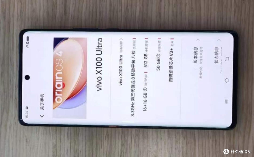 卓越通信屏显的拍照手机vivo X100 Ultra