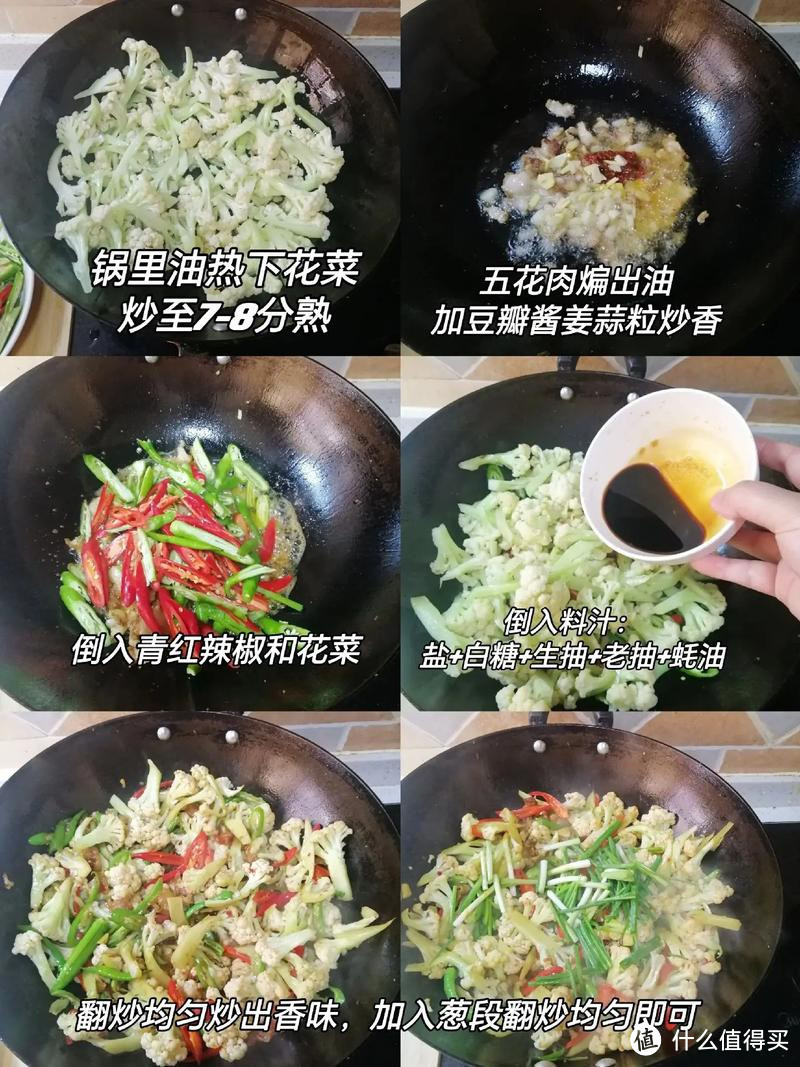 干锅花菜的家常做法