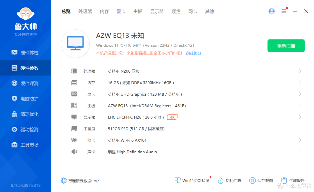 办公桌面做减法——EQ13 N200办公神器，轻便好用