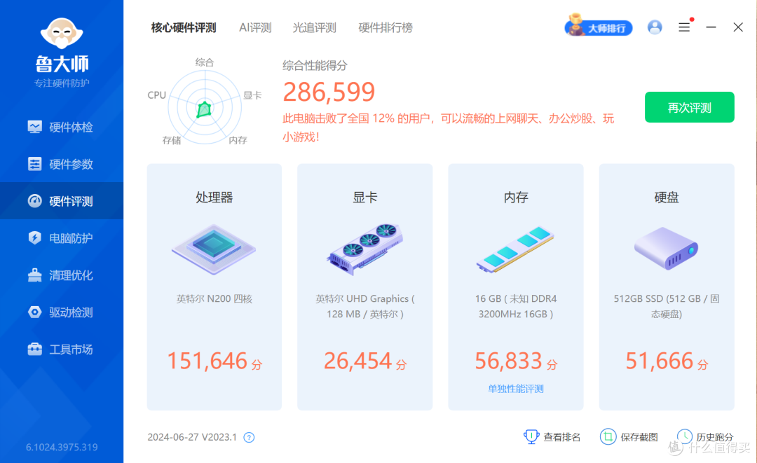 办公桌面做减法——EQ13 N200办公神器，轻便好用