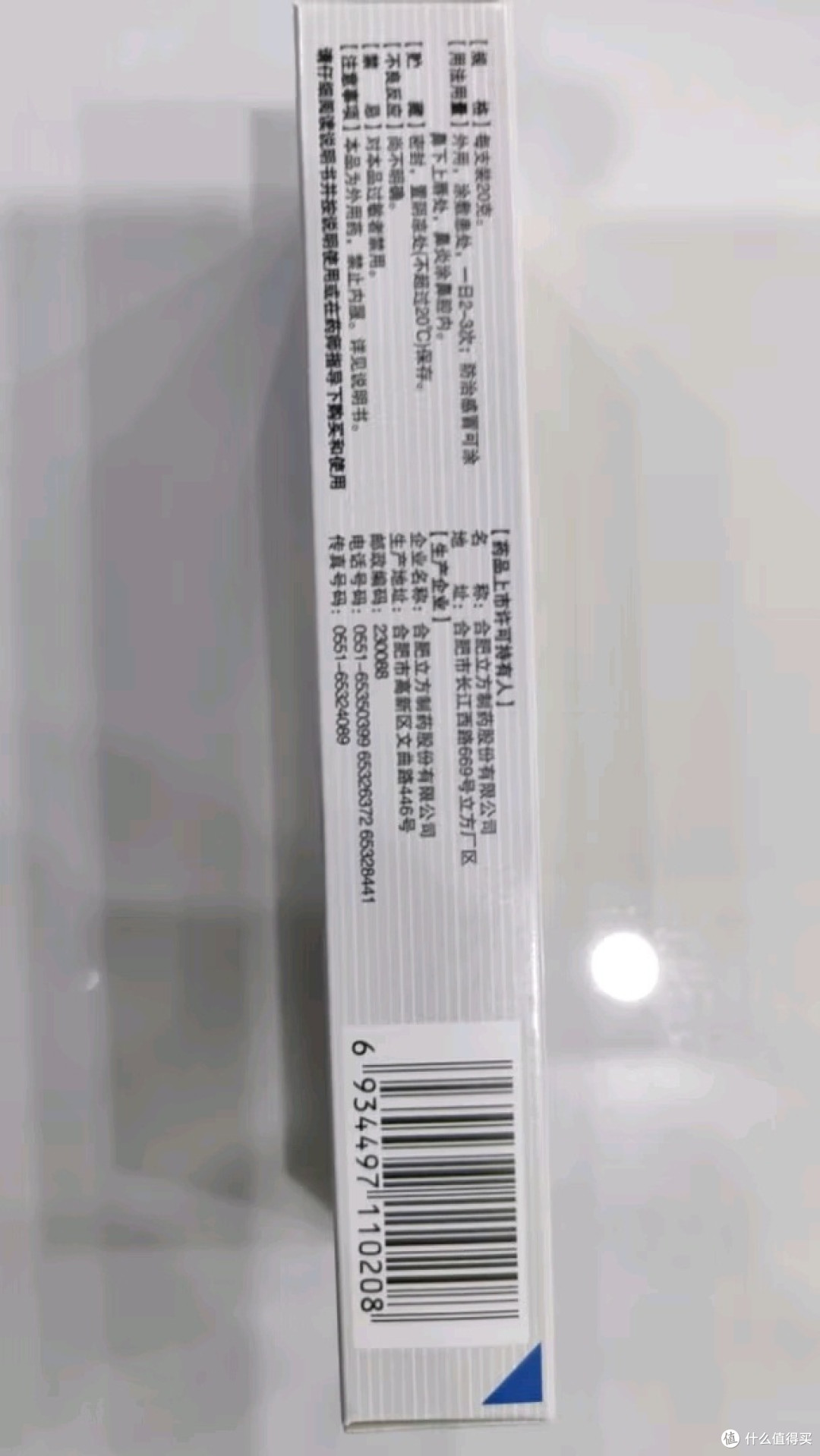 丹皮酚软膏:运动爱好者的肌肤守护者