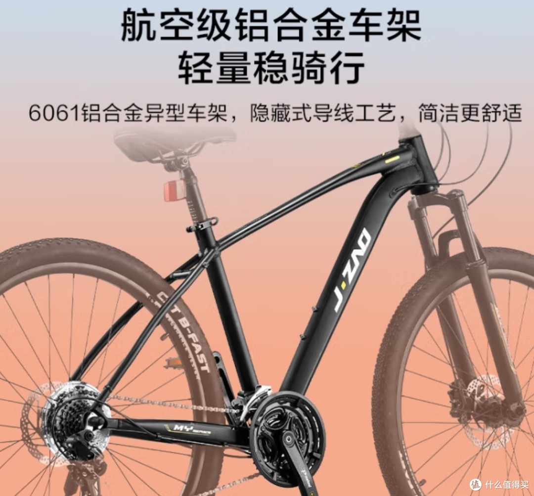 京东京造山地自行车越客MY1，你的户外探险伙伴