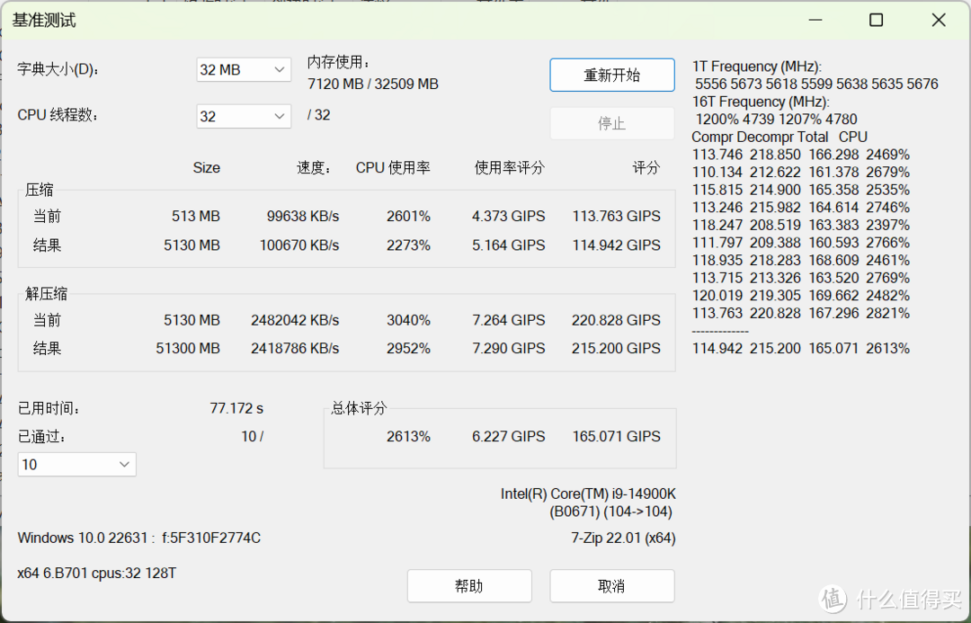 500块！价格雪崩的32G D5内存性能如何？ 玖合星域DDR5 6000套条上机评测