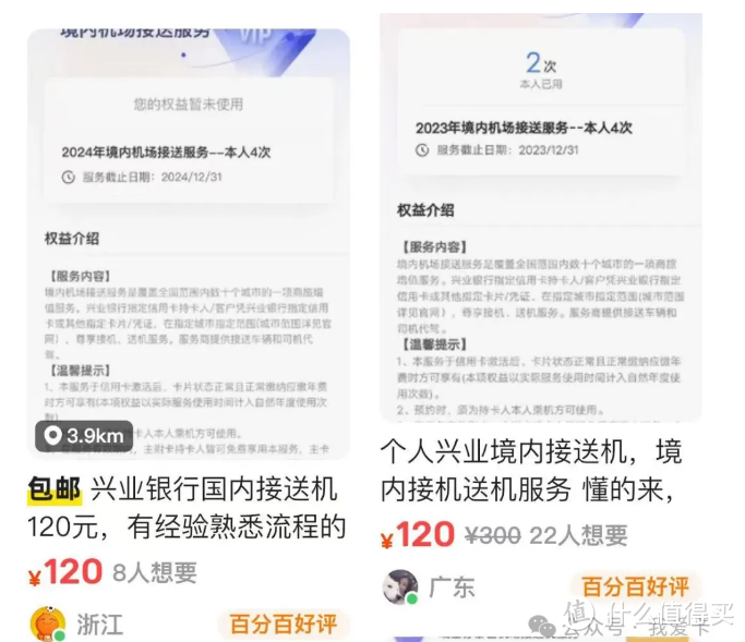 这次必冲！开卡送340元，还有2晚免费酒店