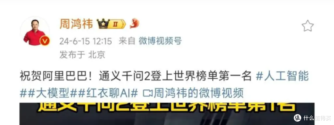 太离谱了,国内开源大模型登顶全球榜首