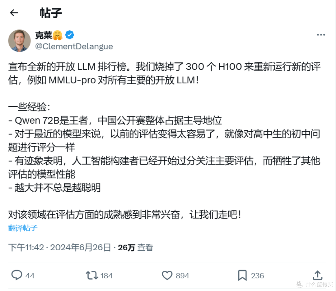 太离谱了,国内开源大模型登顶全球榜首