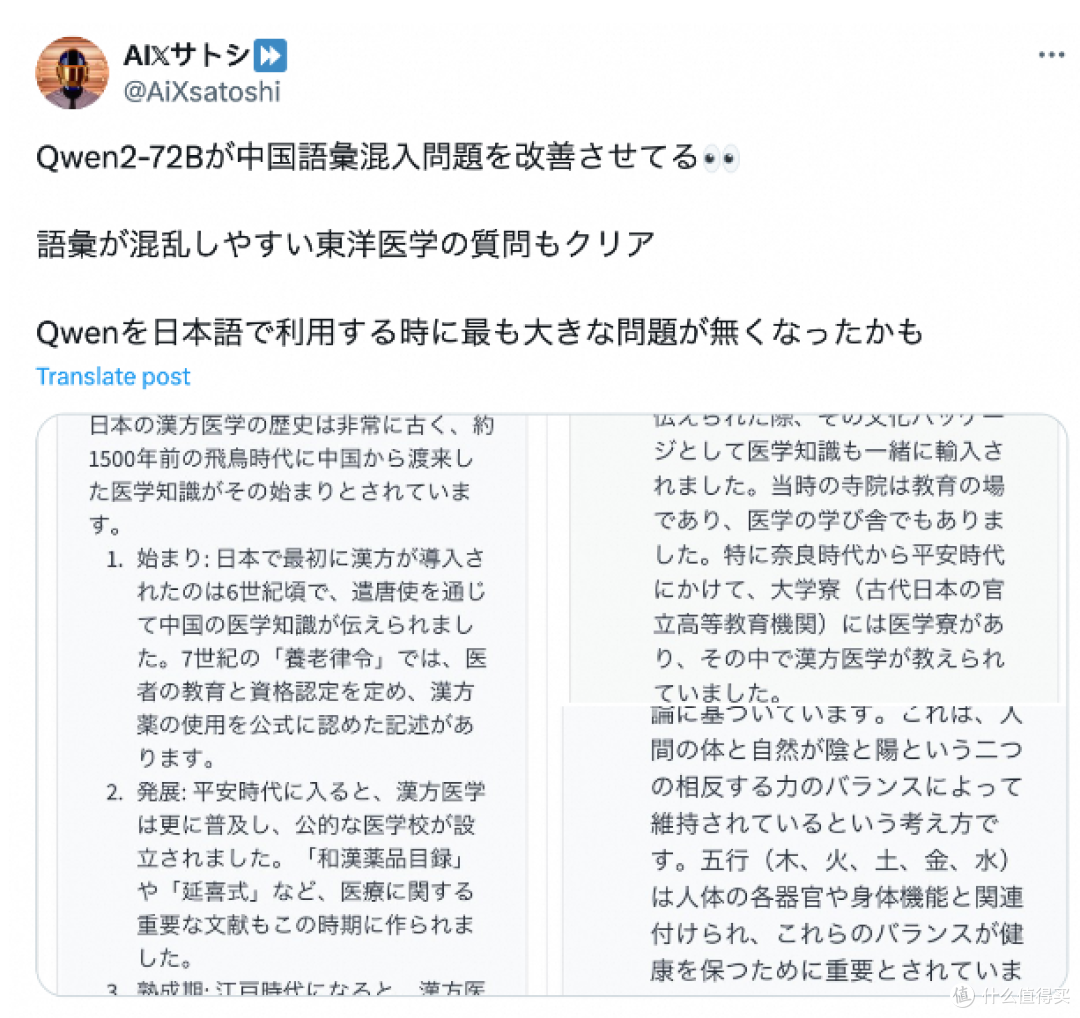 太离谱了,国内开源大模型登顶全球榜首
