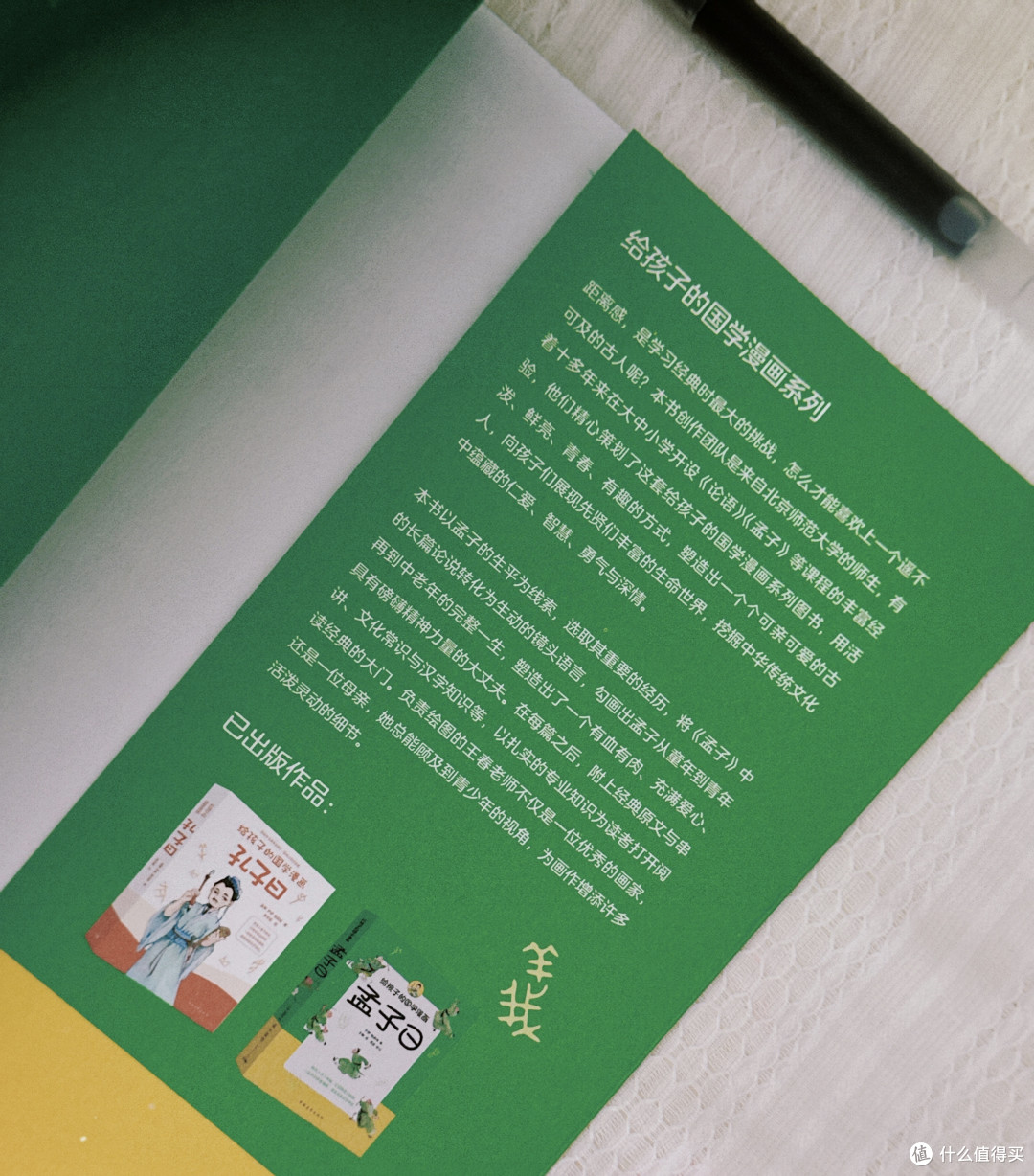 圣人下神坛,大人小孩都能读的经典国学!