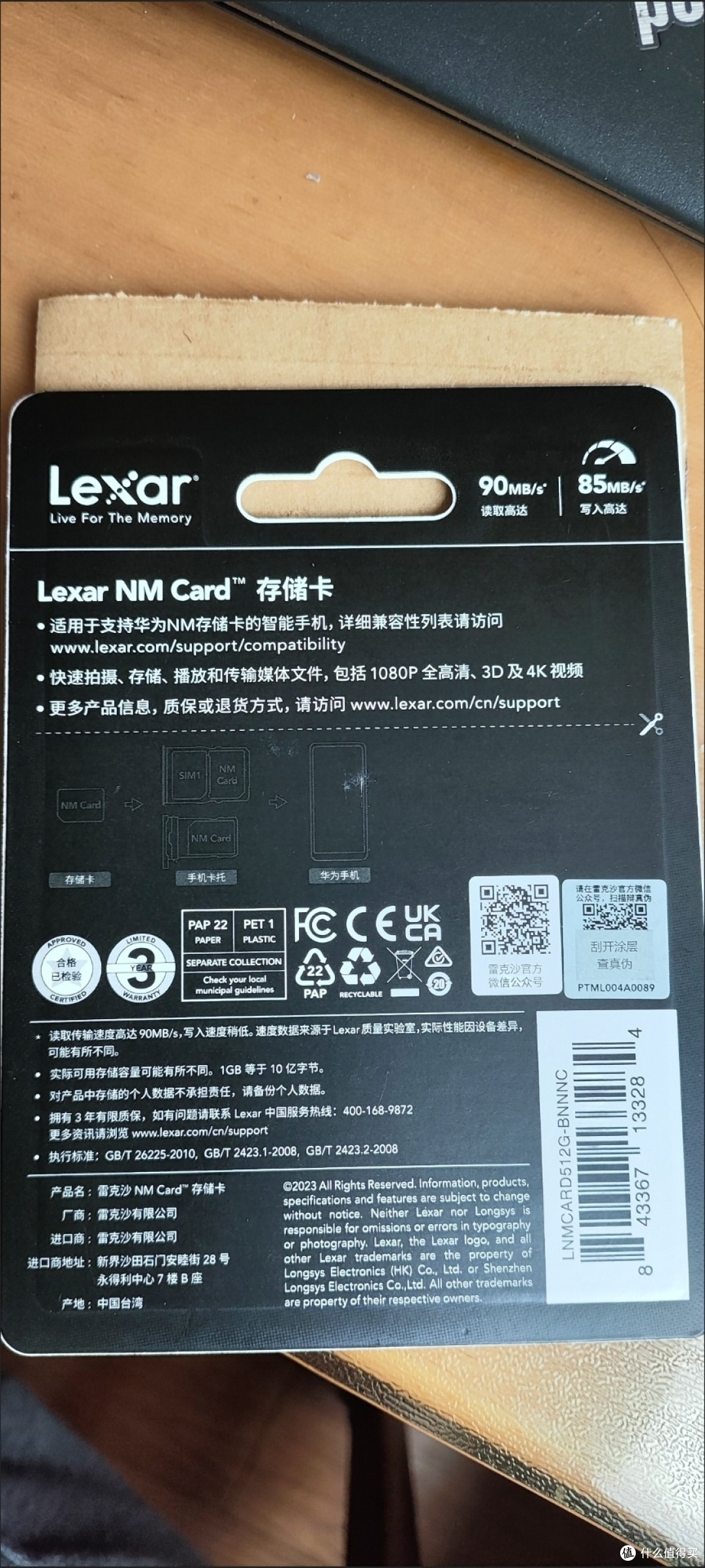 300块不到华为p30pro扩容500G，2019年老baby换完摄像头再加nm内存卡，满血满魔再战3年。