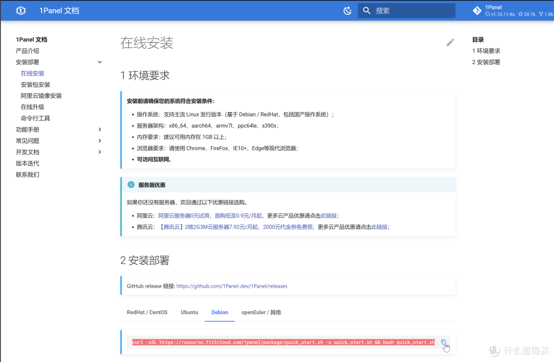 时易世变,绿联新系统为什么以Debian重构底层?