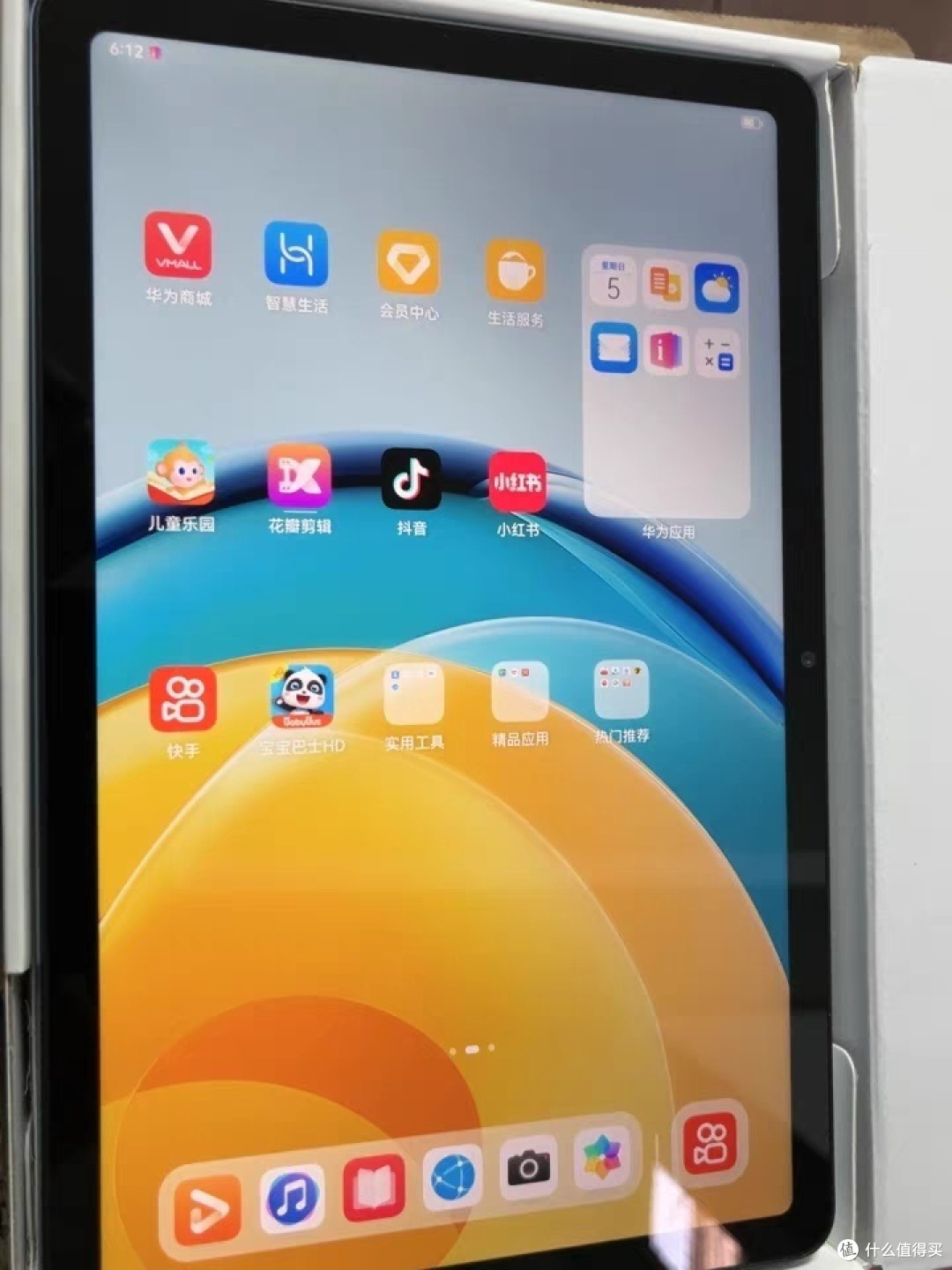 HUAWE新品护眼屏全面屏学生教育学习机