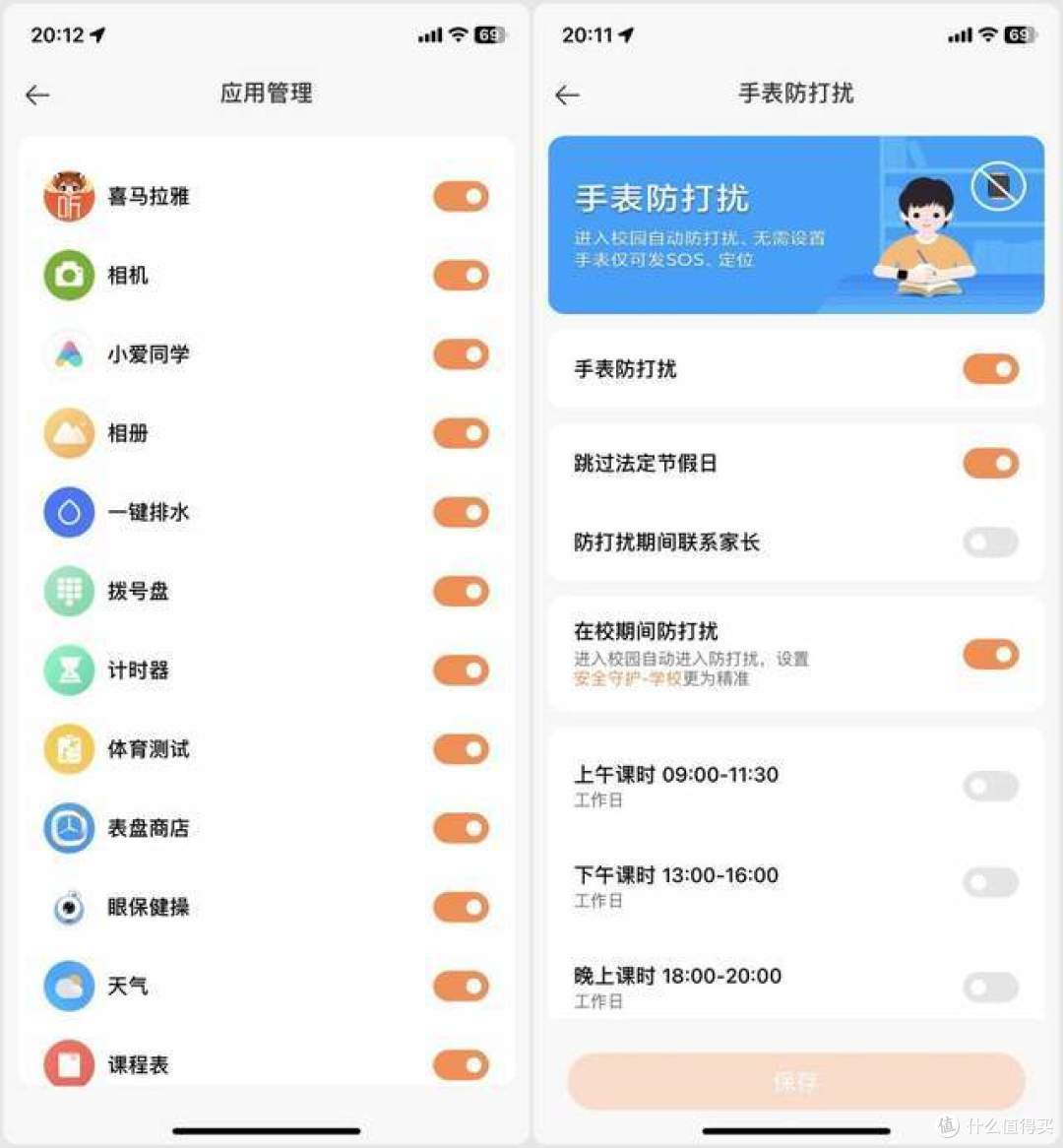小米新成员：米兔儿童电话手表7A：仅三百余元，支持9重安全定位