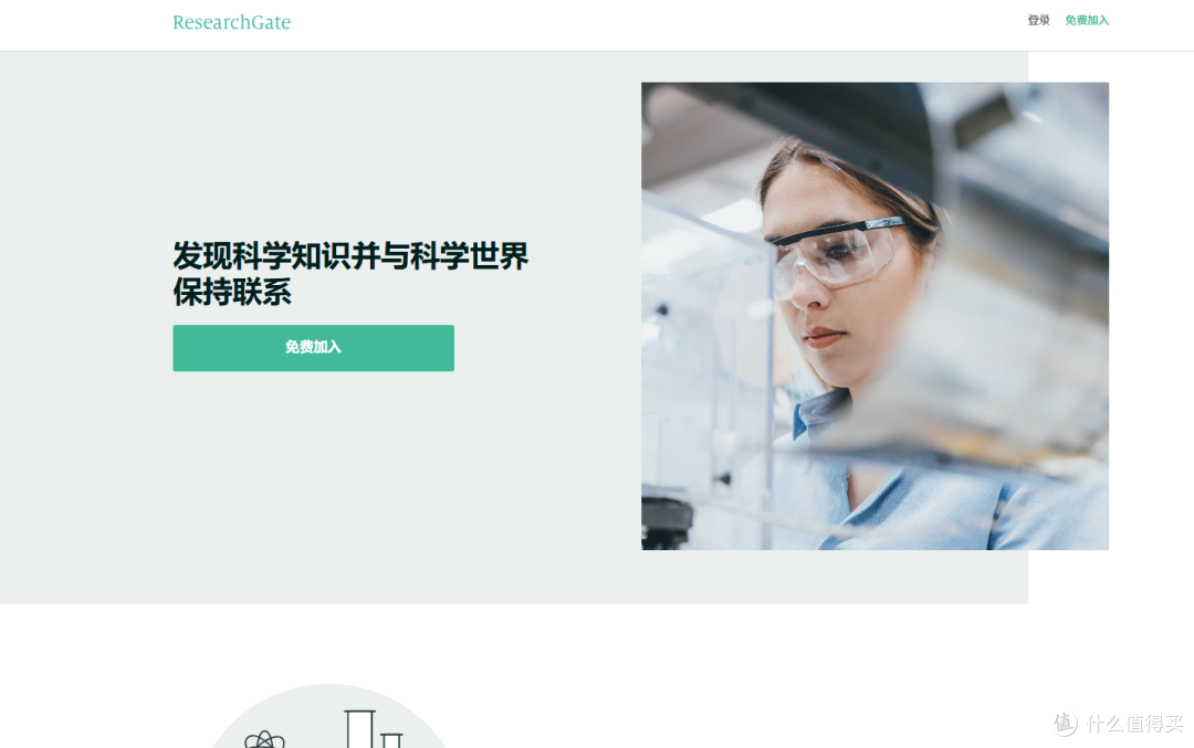 好用的学术网站推荐-科学研究
