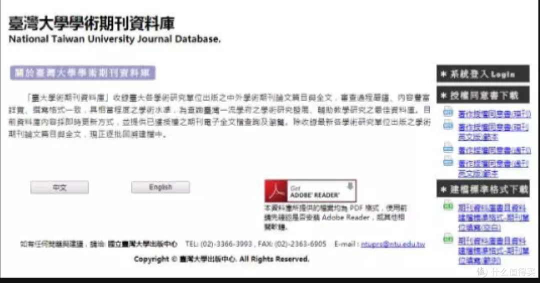 好用的学术网站推荐-期刊资料