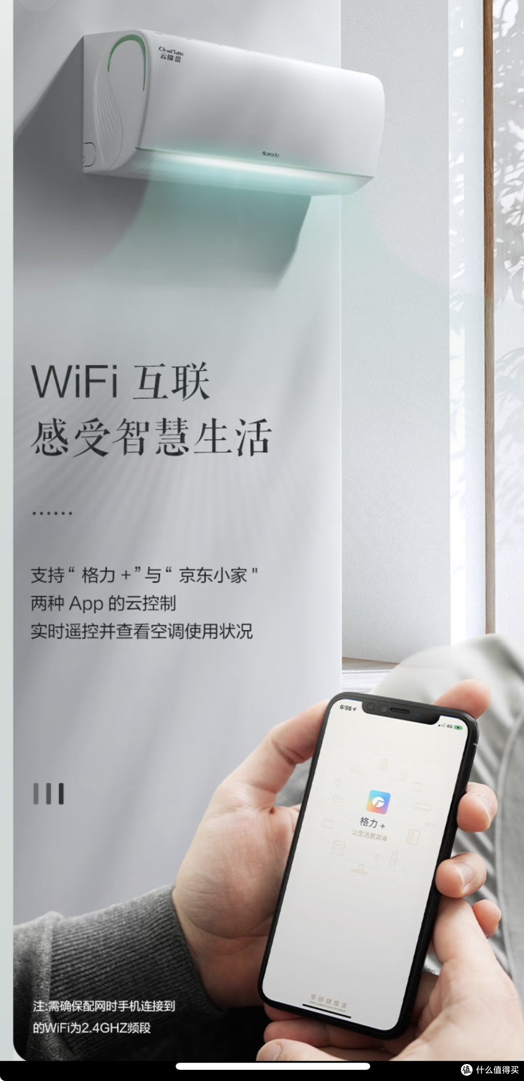 好空调，格力造