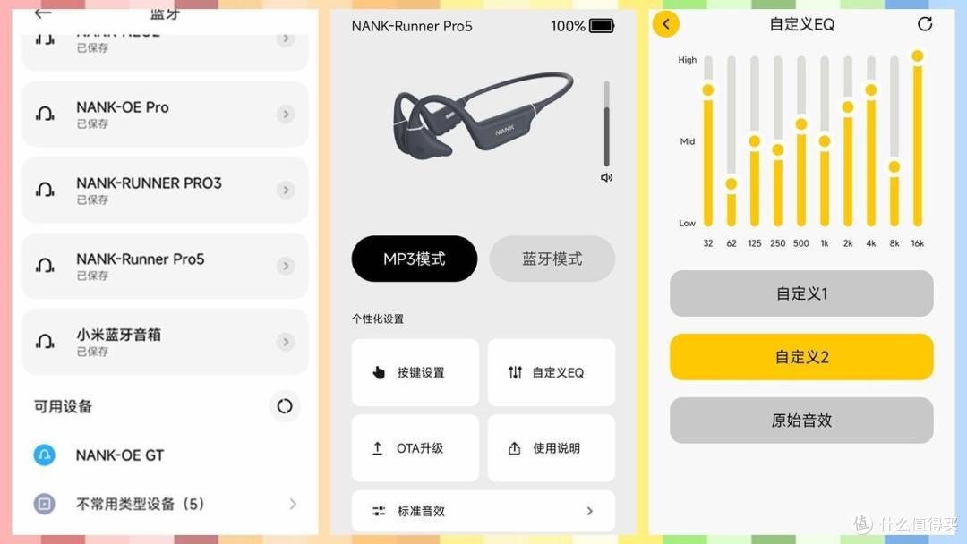 为运动人生加点料:南卡Runner PRO5上手实测