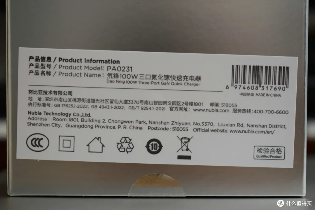 充电也要耍酷!有个性的氘锋100W三口氮化镓快速充电器
