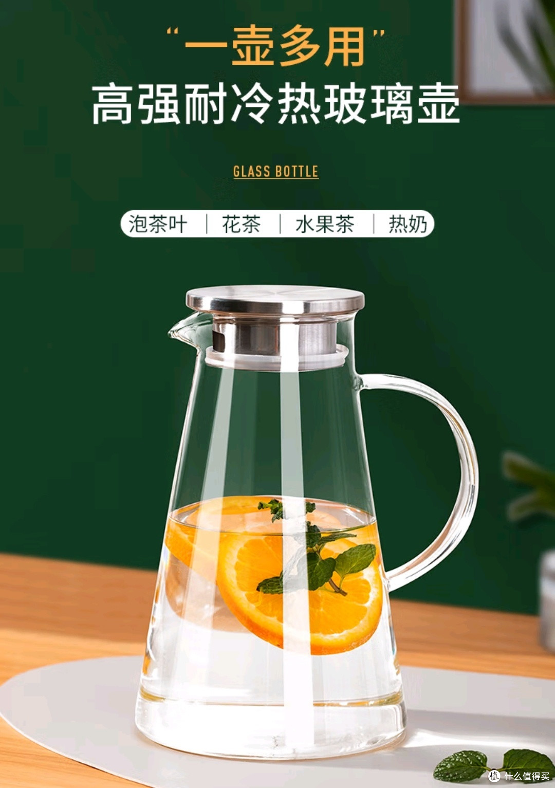 青苹果耐热玻璃水壶,1.8升大容量,冷热皆宜!
