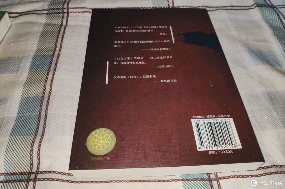 “法式军礼”的由来——《红色方案:法国的崩溃》