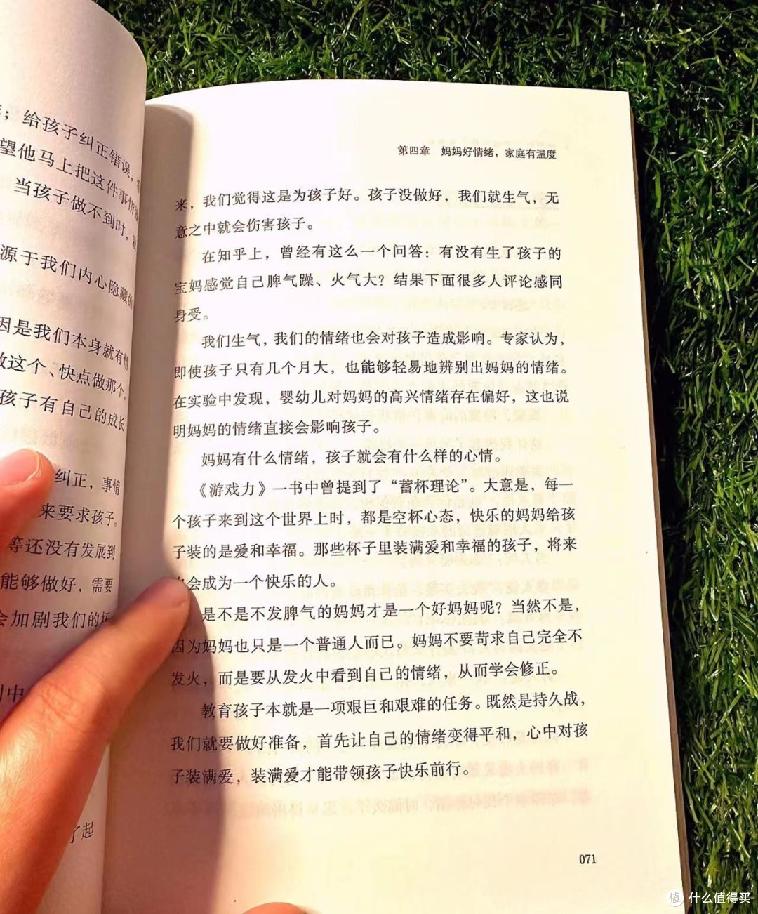 孩子成长的秘密武器?这些亲子书籍不可错过!