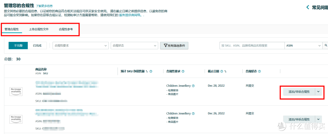 亚马逊法国站加强终端设备家长控制合规更新，快掌握最新规则