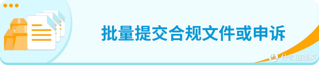 亚马逊法国站加强终端设备家长控制合规更新，快掌握最新规则