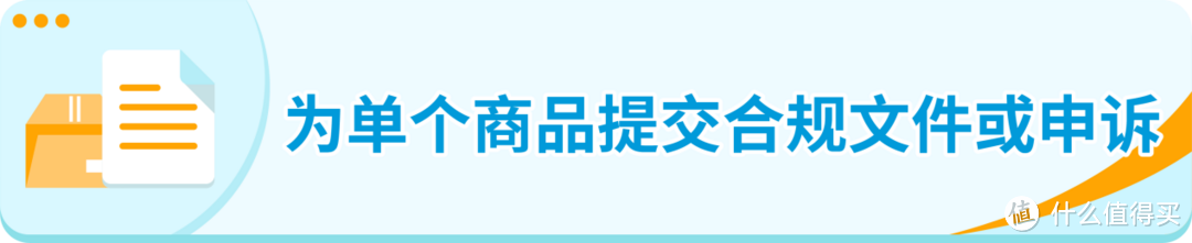 亚马逊法国站加强终端设备家长控制合规更新，快掌握最新规则