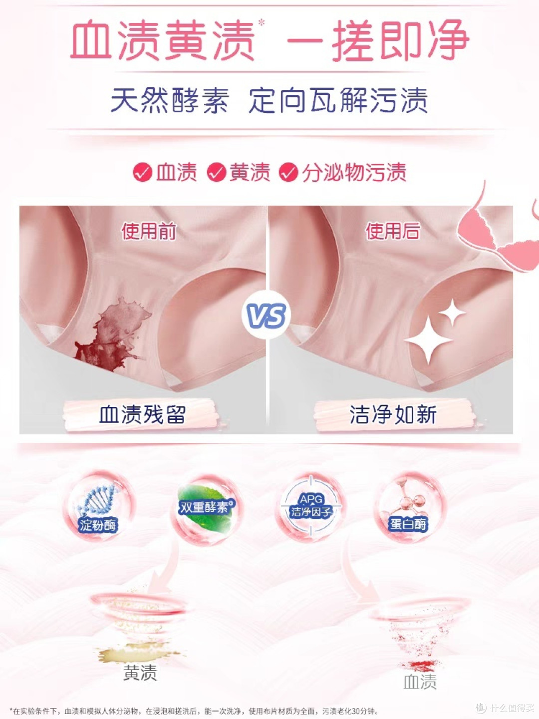 内衣专用洗衣液和普通洗衣液的区别？