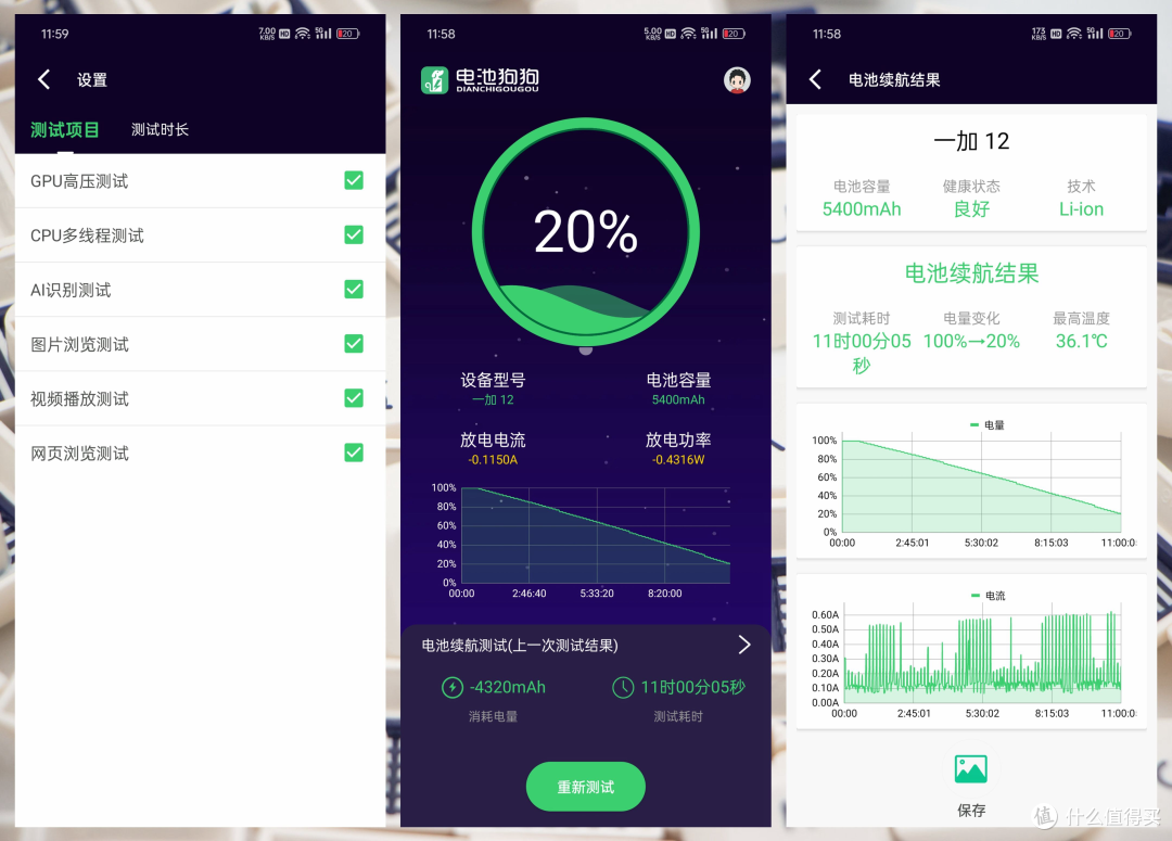 不是Pro,胜似Pro的高性价比旗舰——一加 12深度体验分享
