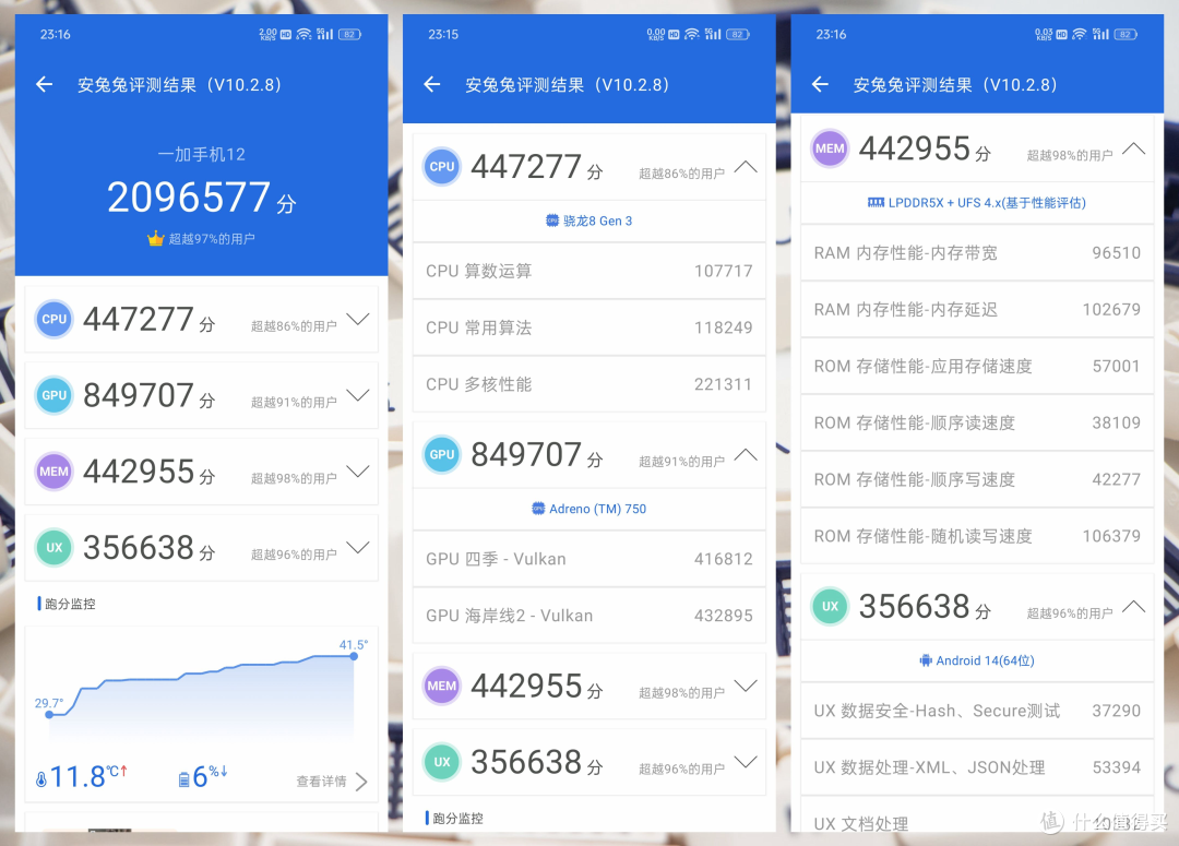 不是Pro,胜似Pro的高性价比旗舰——一加 12深度体验分享