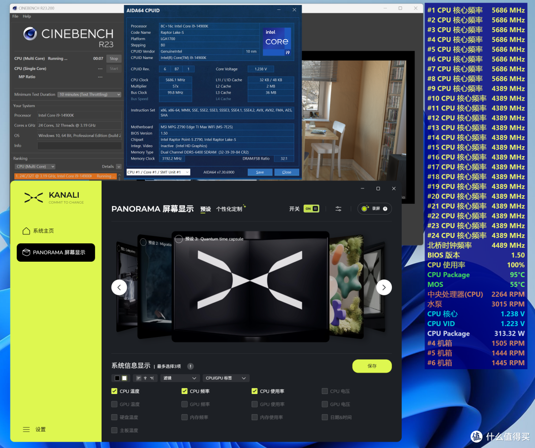 暴力鸭i9享3D视觉,TRYX创氪星系 PANORAMA展域360水冷深度评测