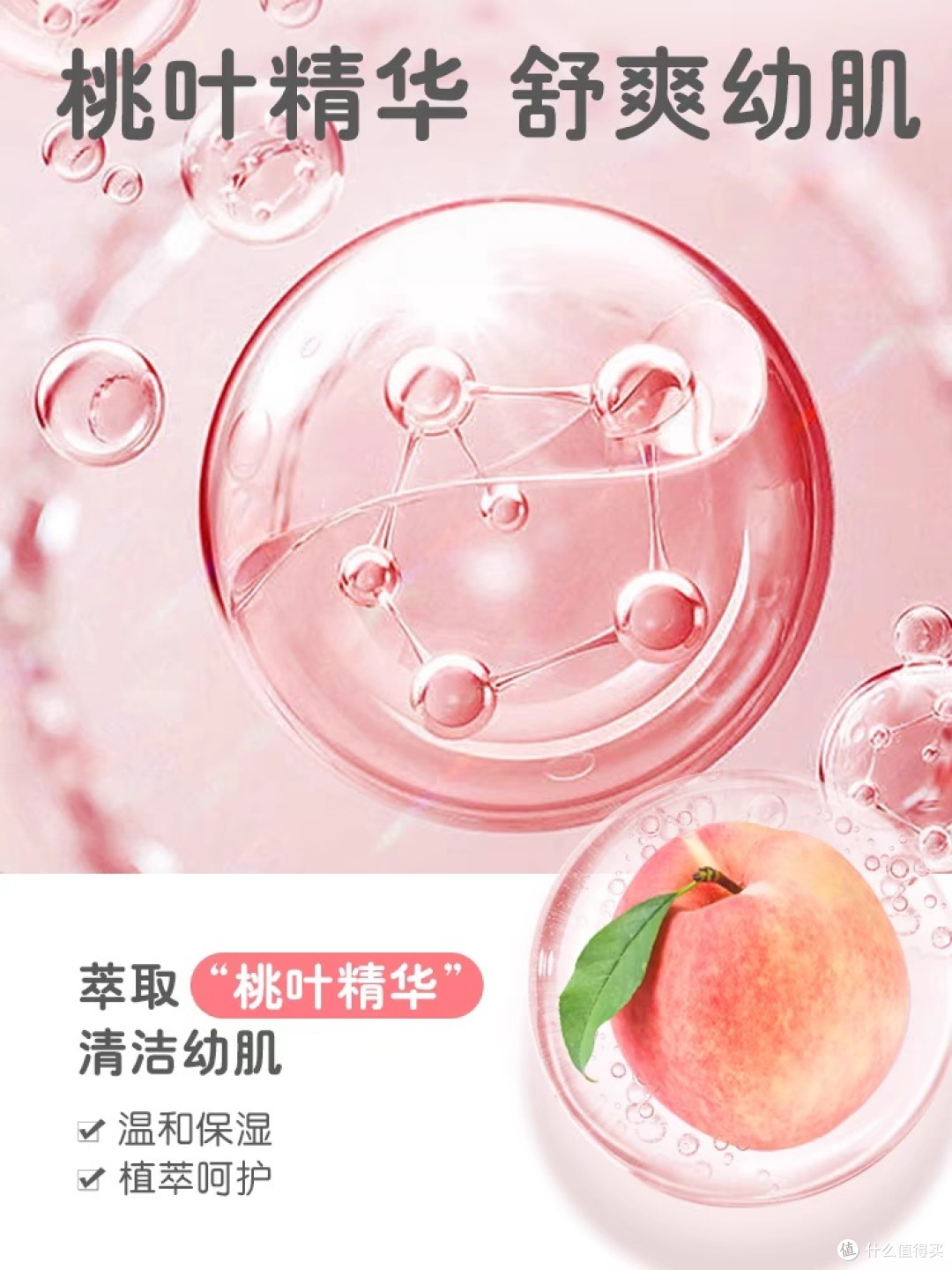 告别繁琐！洗护二合一，呵护宝宝肌肤