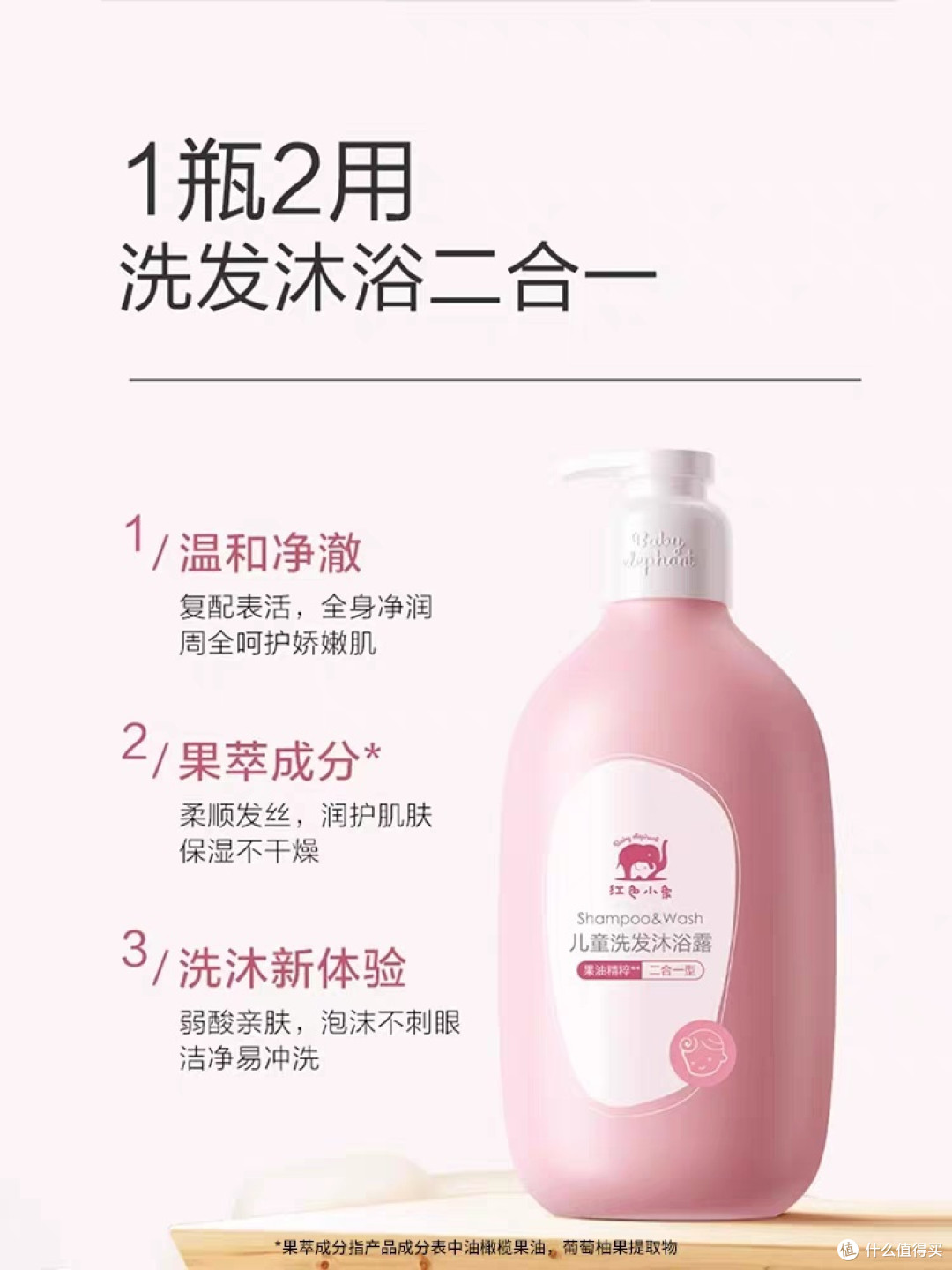 告别繁琐！洗护二合一，呵护宝宝肌肤