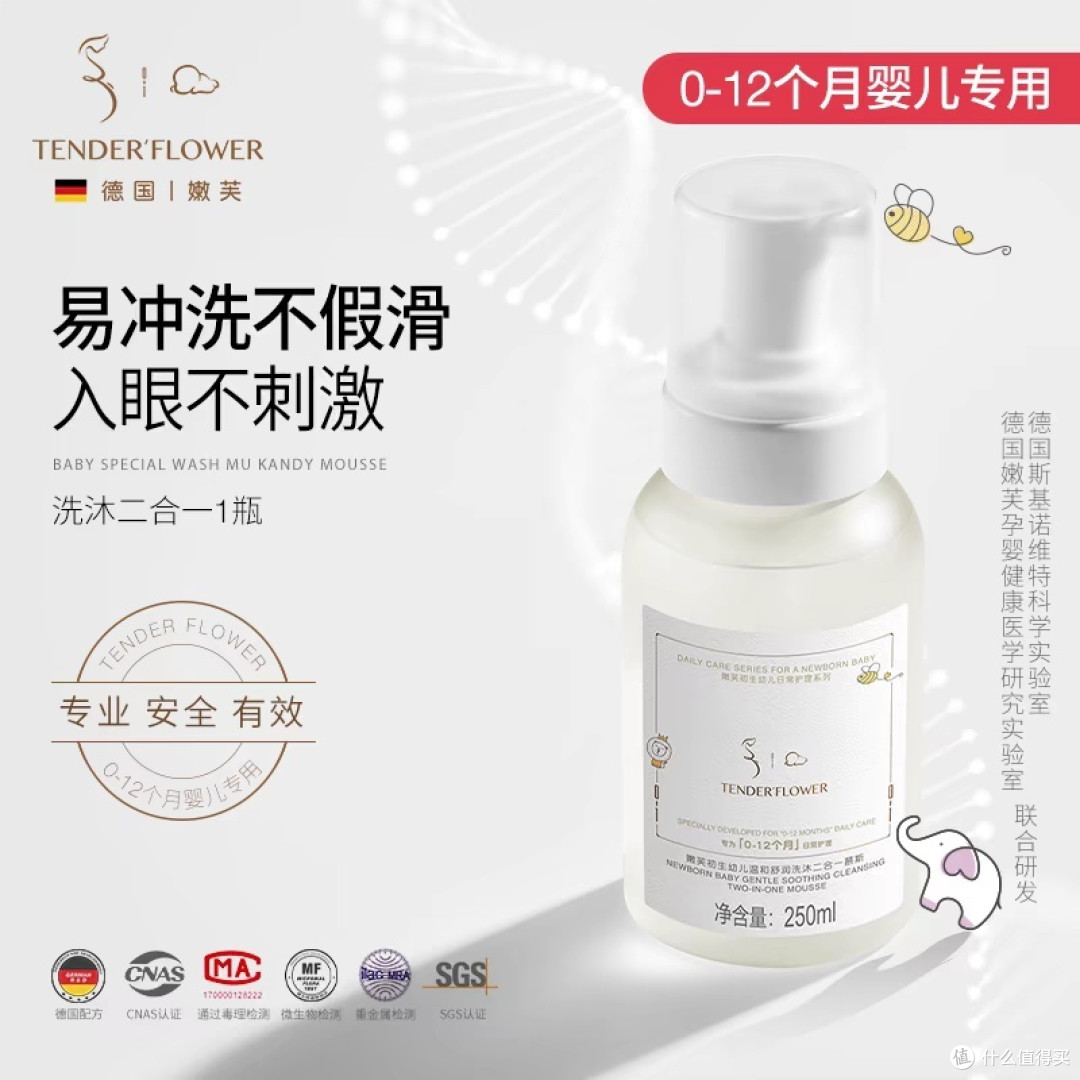 告别繁琐！洗护二合一，呵护宝宝肌肤
