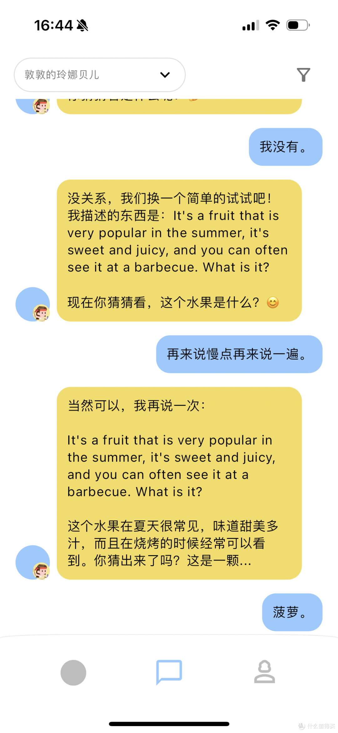BubblePal——我家孩子的心灵小伙伴~
