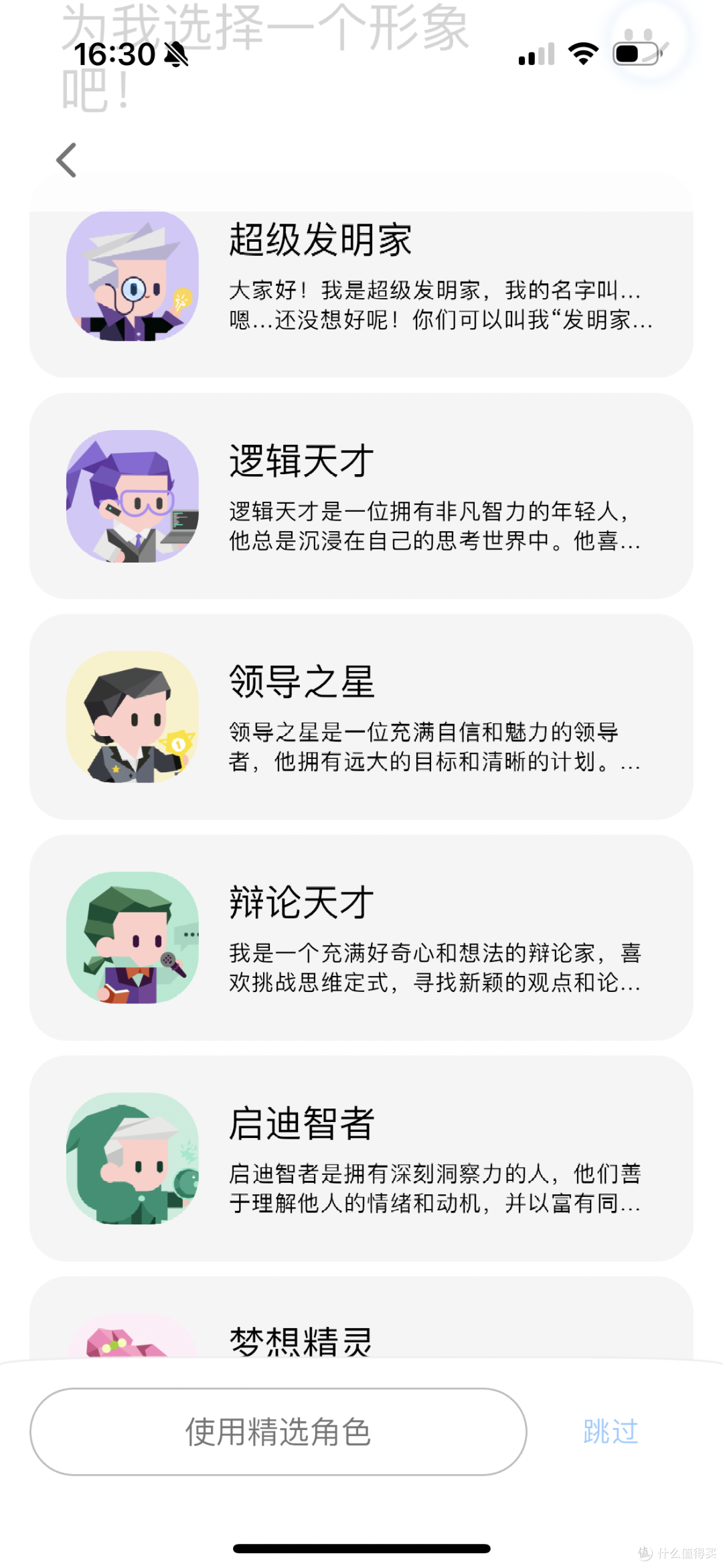 BubblePal——我家孩子的心灵小伙伴~