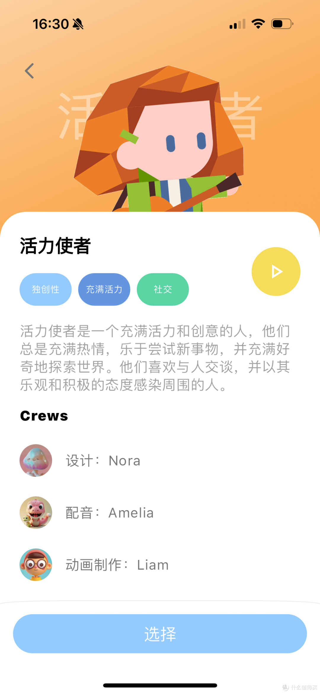 BubblePal——我家孩子的心灵小伙伴~