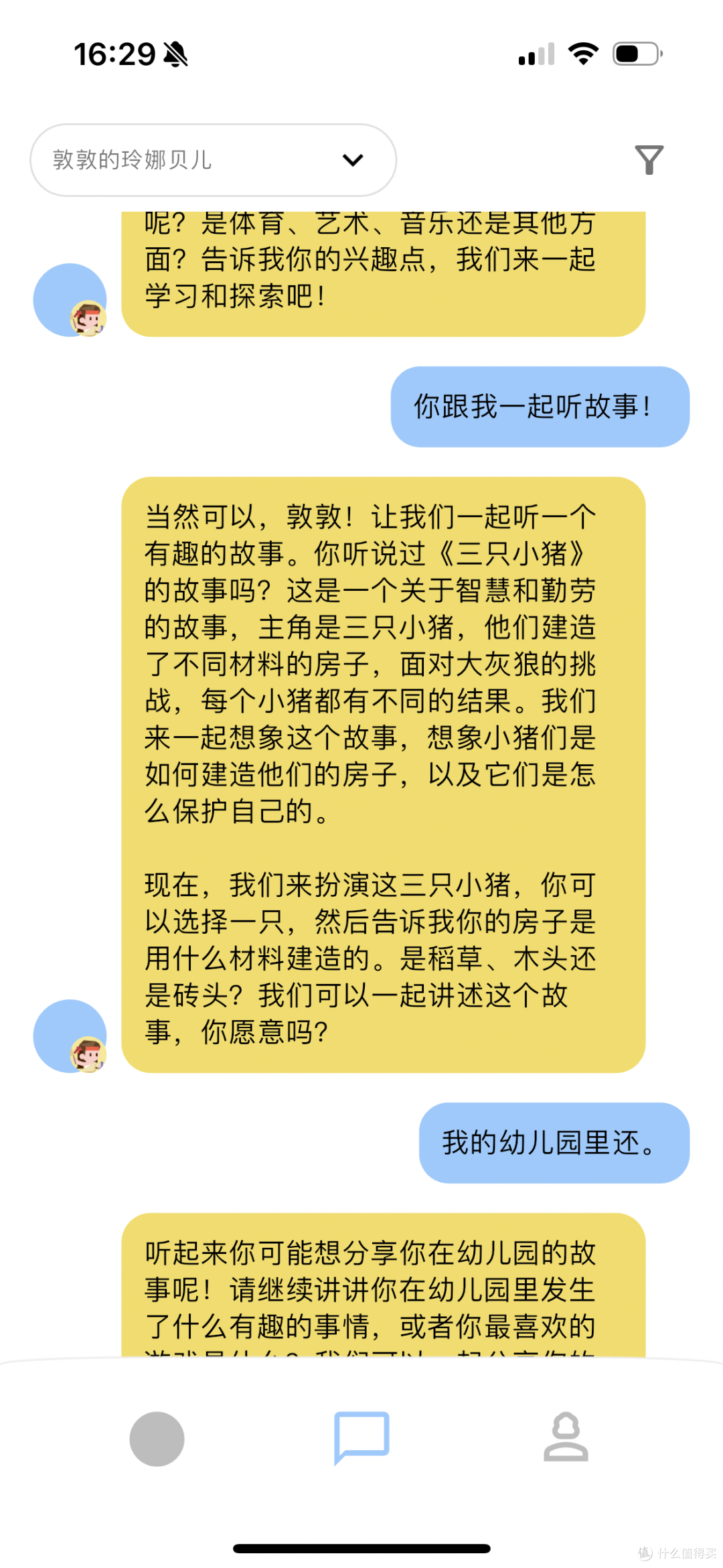 BubblePal——我家孩子的心灵小伙伴~