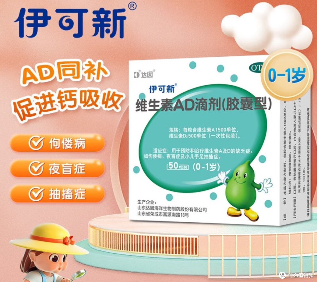 不错的补钙滴剂