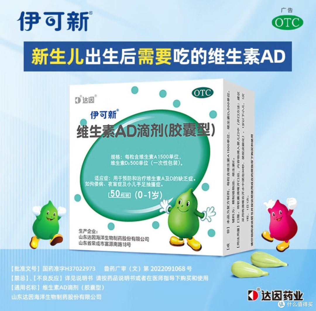 不错的补钙滴剂