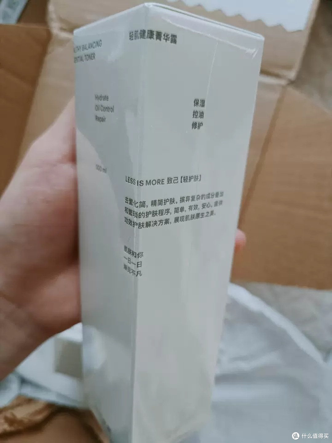 致己新颜轻肌健康水乳混油二件套:油痘肌肤的守护天使