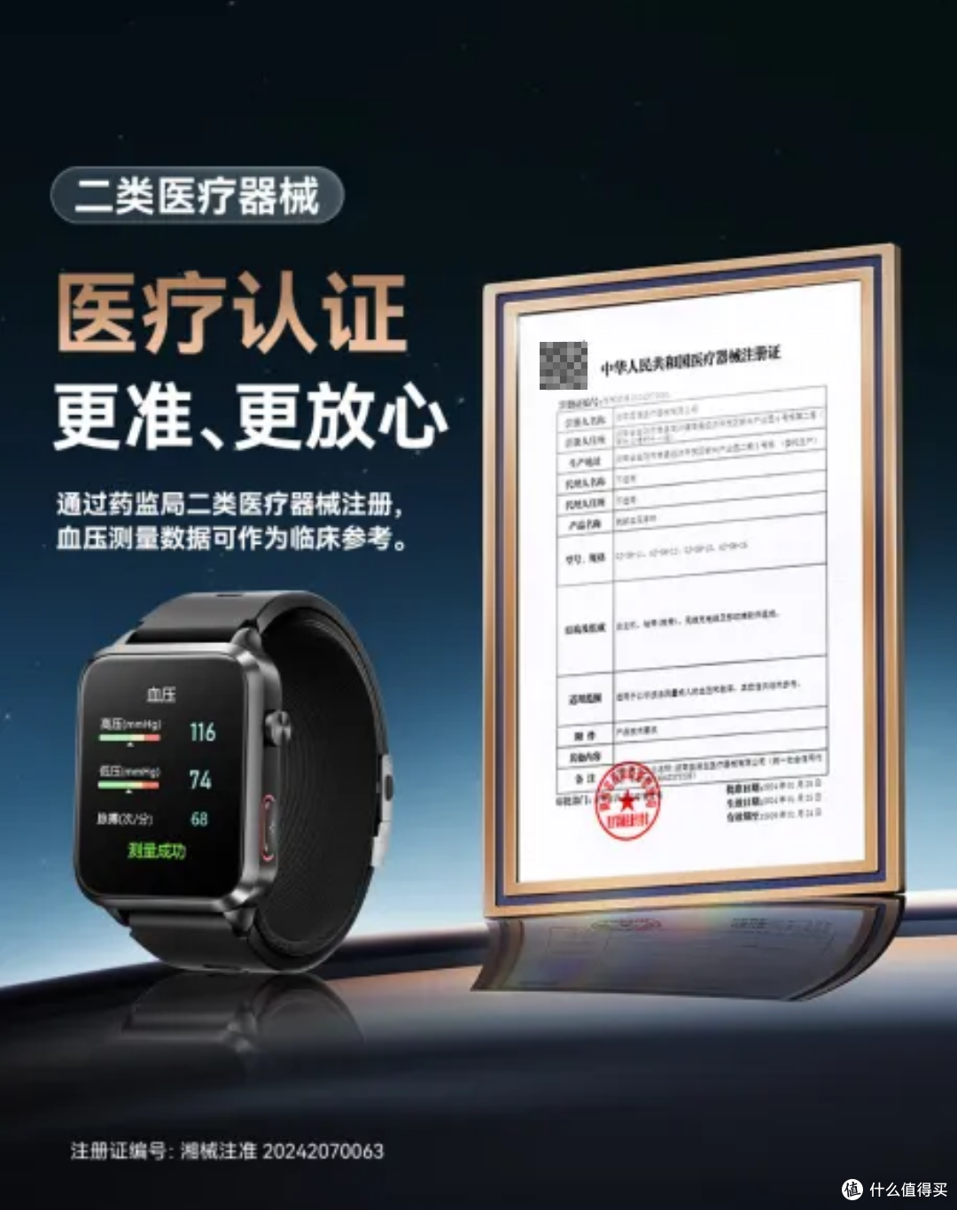 医疗级认证的全天候守护:dido气泵血压手表如何实现深度健康监测?
