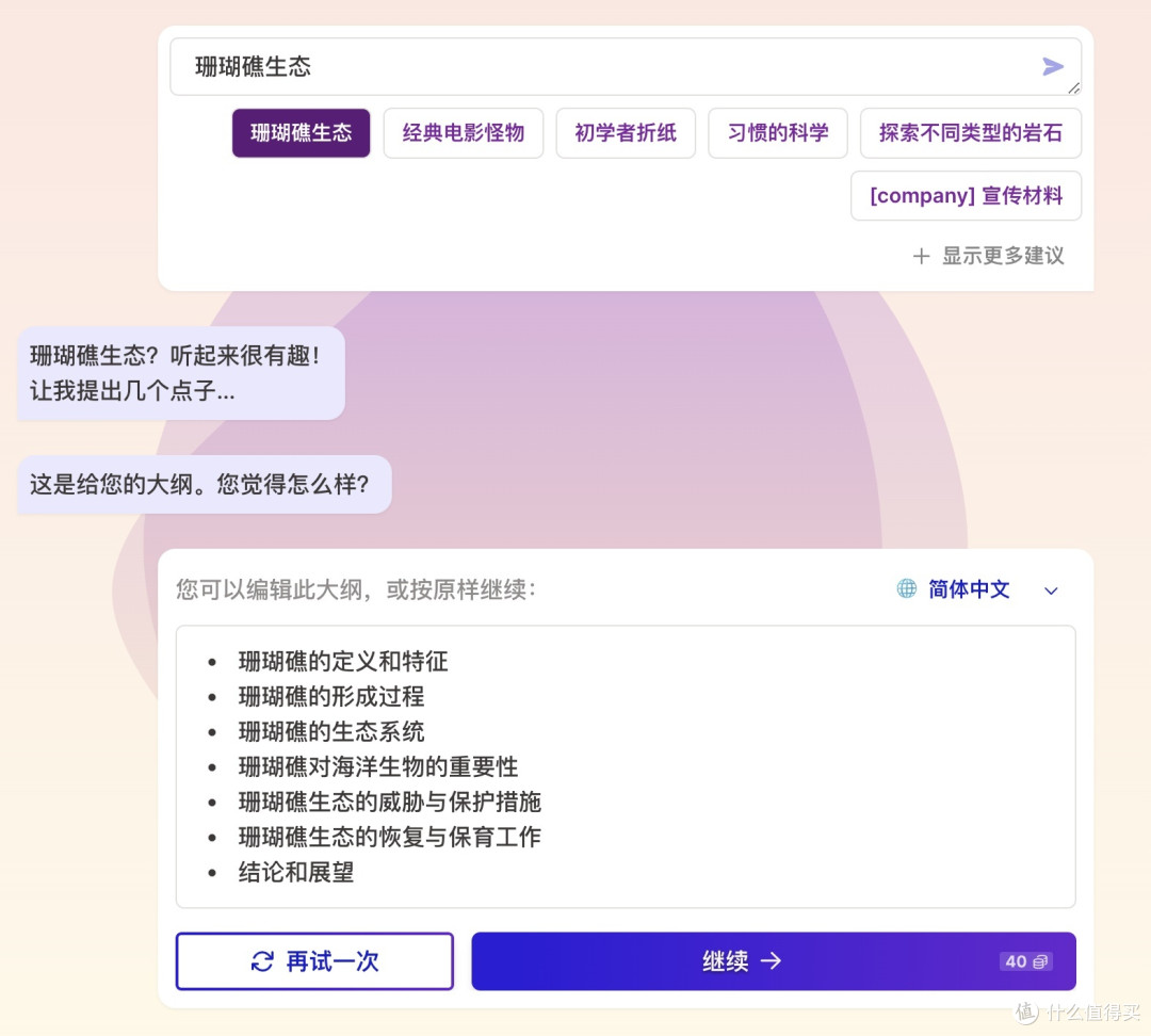33~效率工具推荐