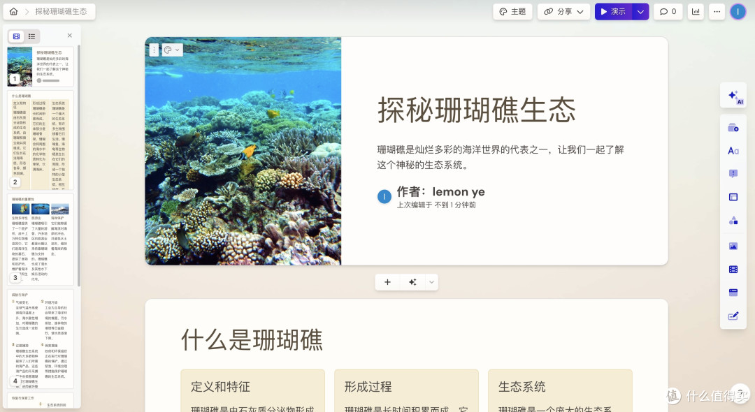33~效率工具推荐