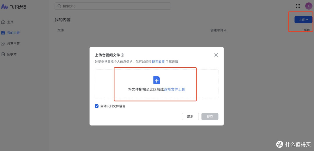 33~效率工具推荐