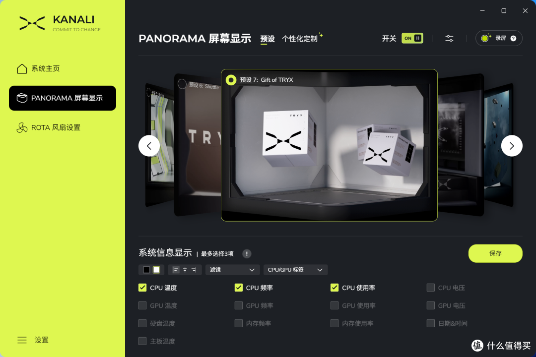 暴力鸭i9享3D视觉,TRYX创氪星系 PANORAMA展域360水冷深度评测