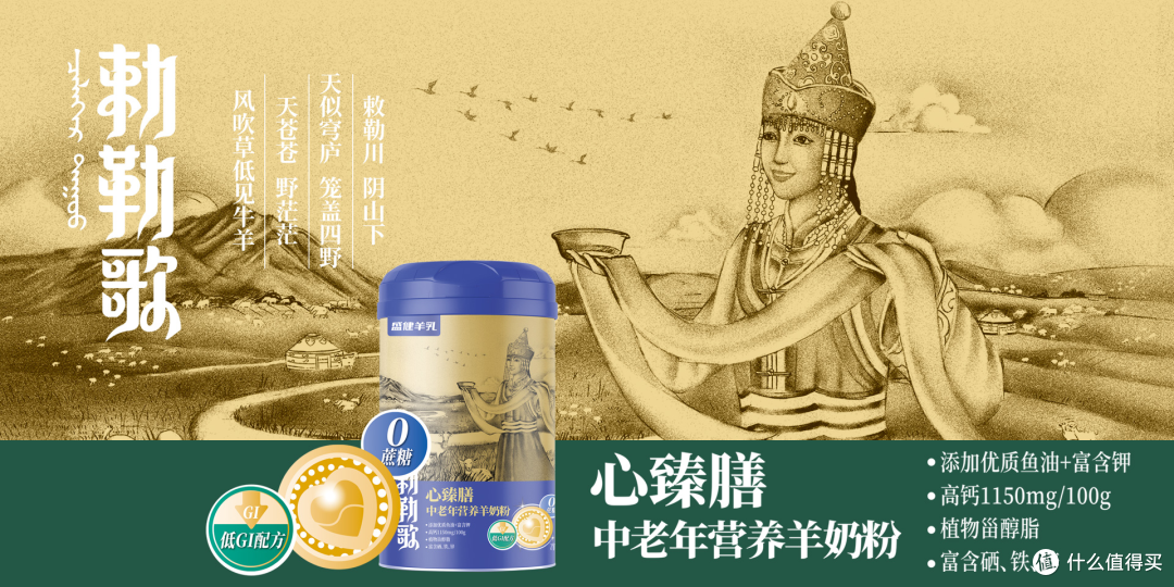 最近看见羊奶粉讨论度比较高,成人羊奶粉到底怎么看配方好不好?